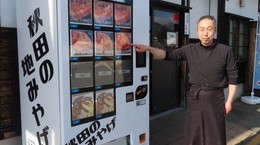 Bear meat sold in vending machine became viral