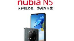 Nubia N5 launched: 6.52-inch HD+ display, 50MP camera and much more