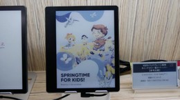 A revolution in e-Book Reader technology!