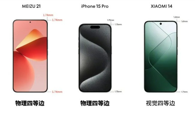 The front design of the Meizu 21 has been revealed