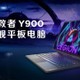 Lenovo's new tablet could rival Samsung and Apple