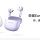 New earbuds from Honor: Earbuds X6 TWS now on sale in China